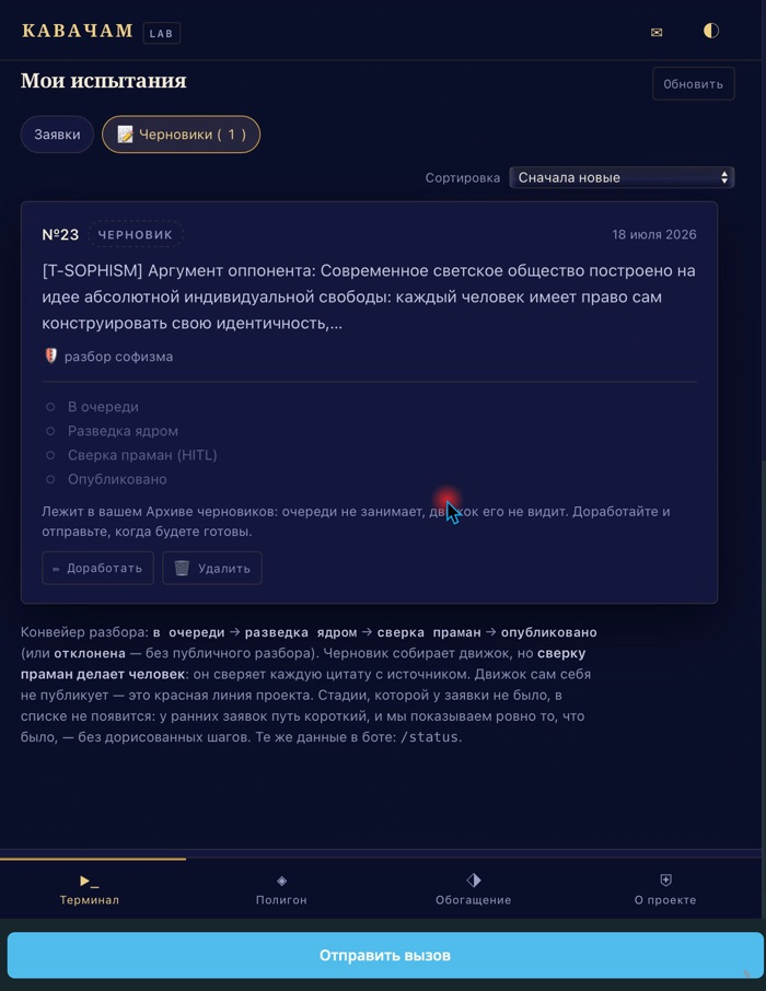 Статус заявки по конвейеру