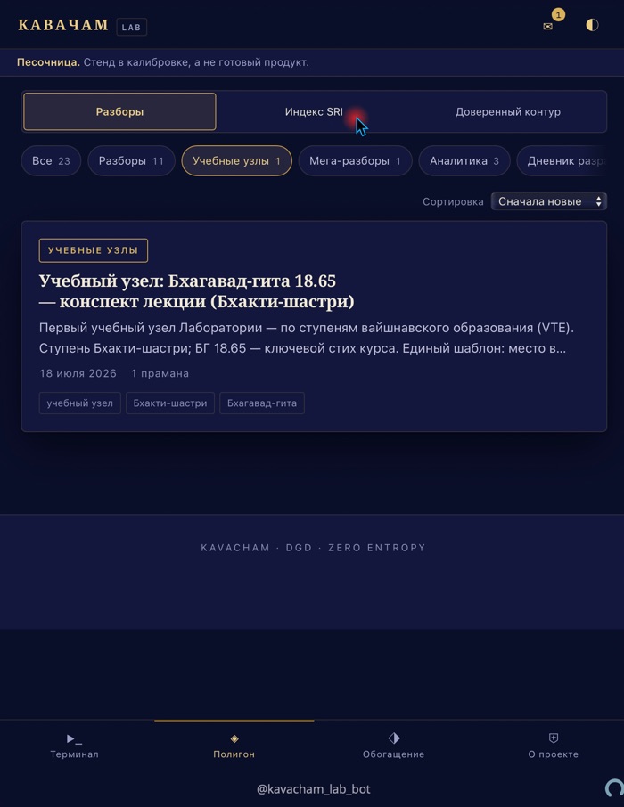 Лента разборов