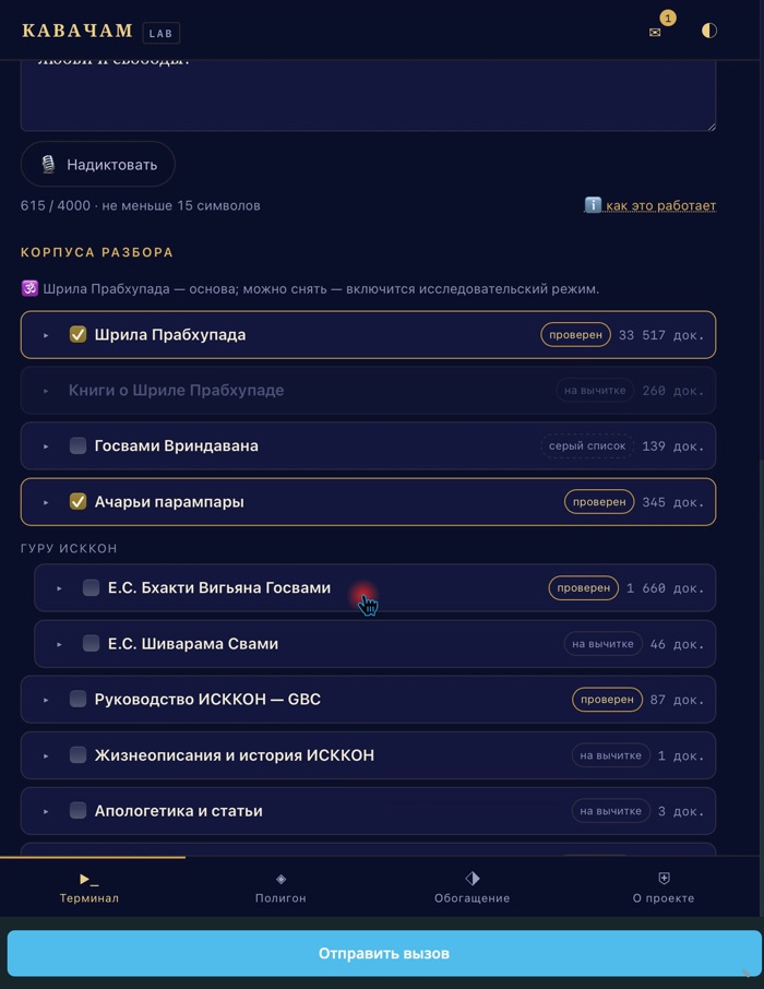 Каталог корпусов