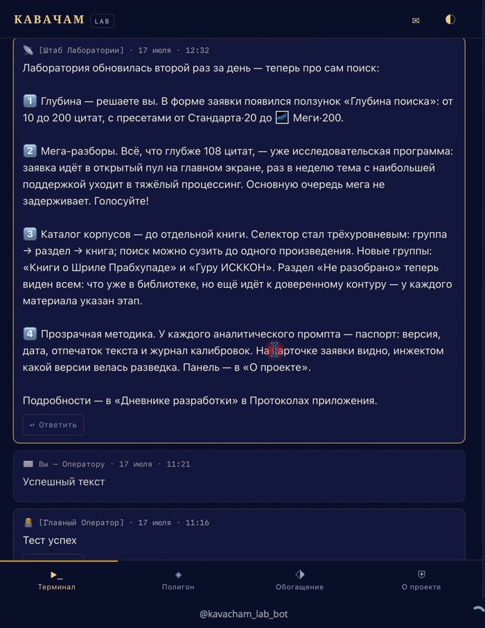 Штаб: лог событий